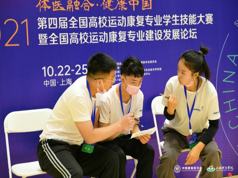 我们学子参加第四节全国高校运动康复技能大赛比赛中.jpg