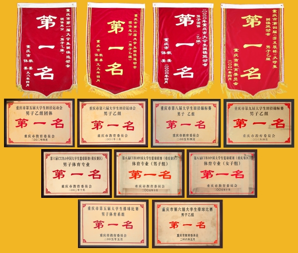 十大菠菜网正规平台近年在市级比赛中的获奖成果.jpg