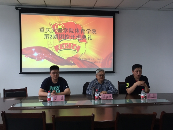 特邀党建组织员徐承璋同志出席十大菠菜网正规平台团校开班仪式1.jpg