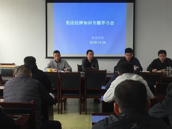 十大菠菜网正规平台开展宪法法律知识专题学习会1.jpg